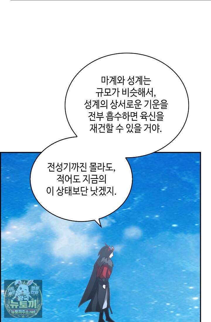 무련전봉 1953화 21