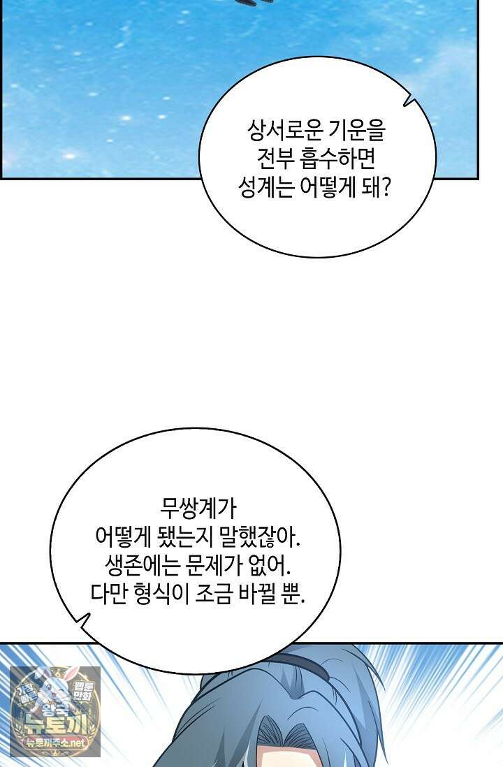 무련전봉 1953화 22
