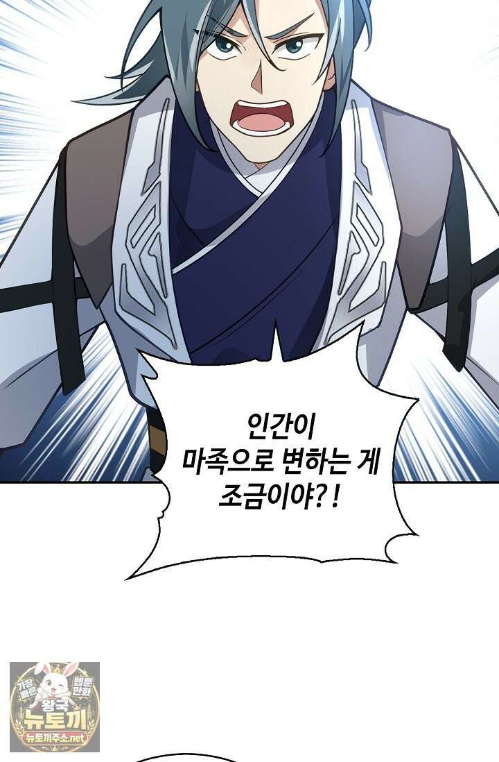 무련전봉 1953화 23