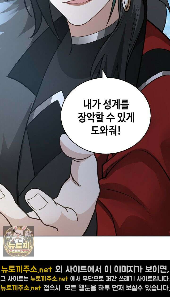 무련전봉 1953화 28