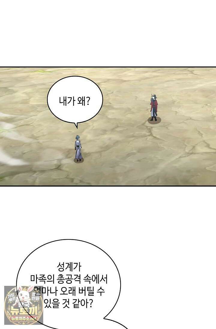 무련전봉 1953화 29