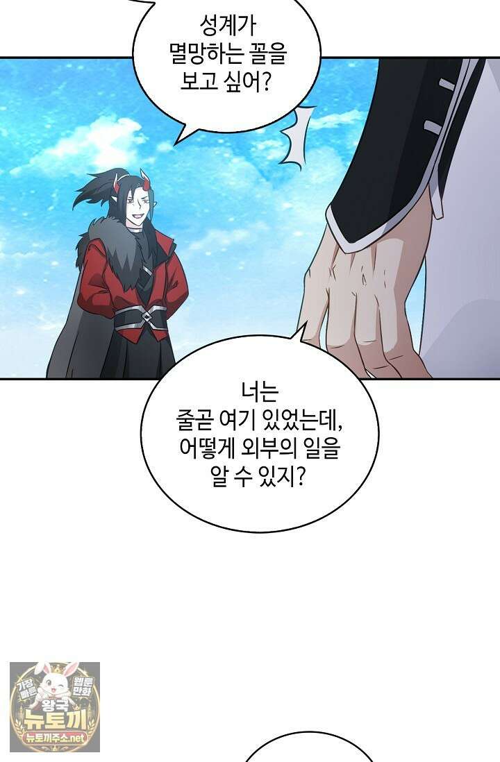무련전봉 1953화 30