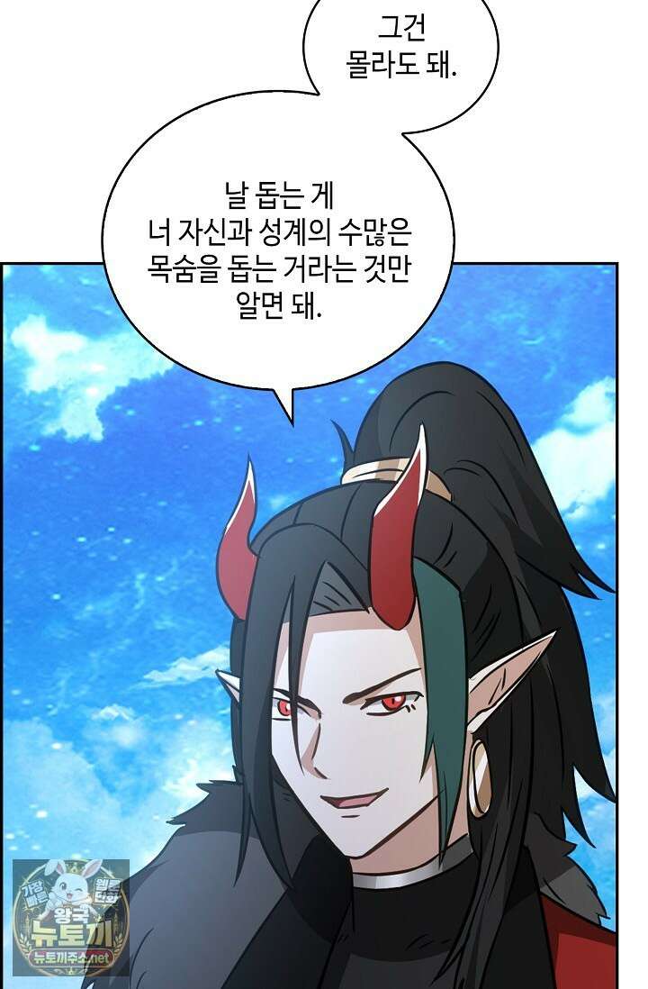 무련전봉 1953화 31