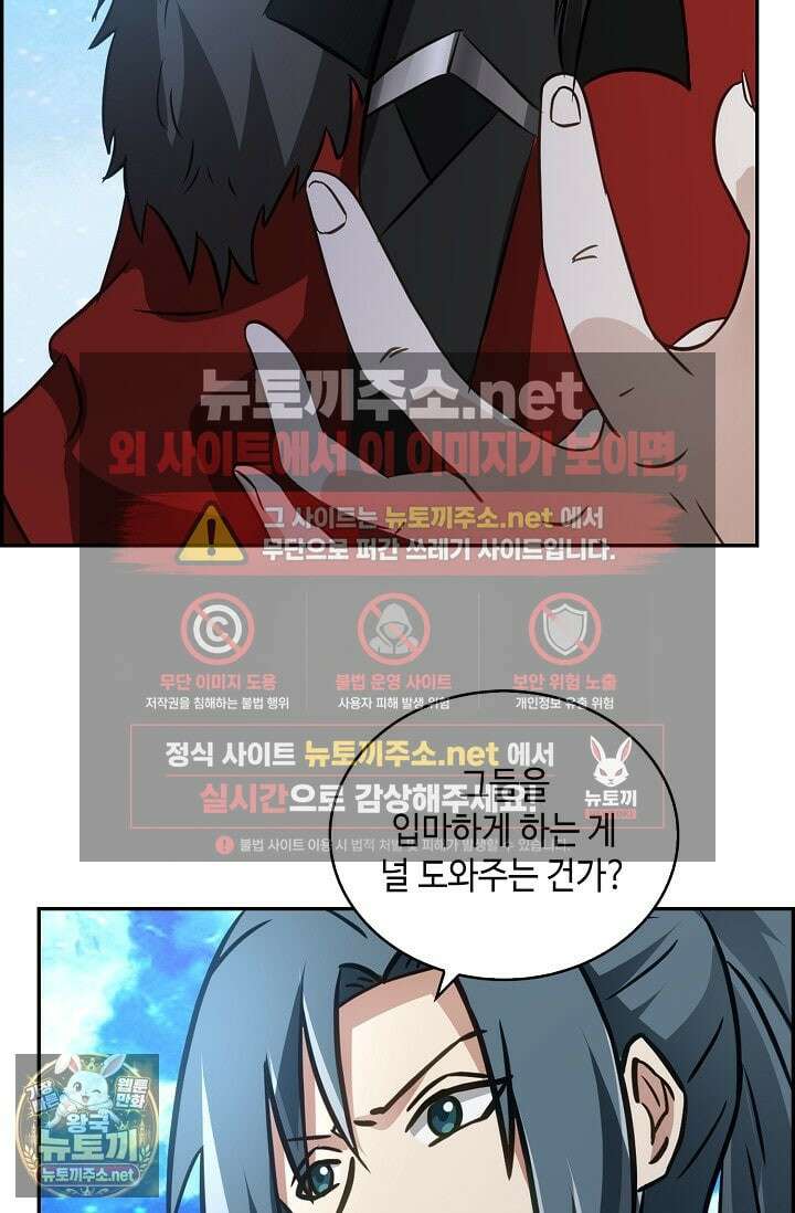 무련전봉 1953화 32