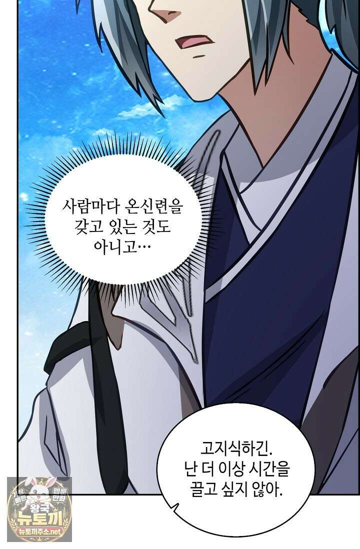 무련전봉 1953화 33