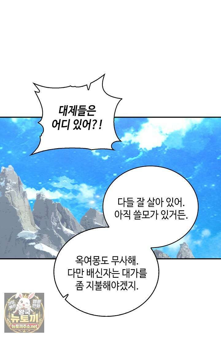 무련전봉 1953화 34