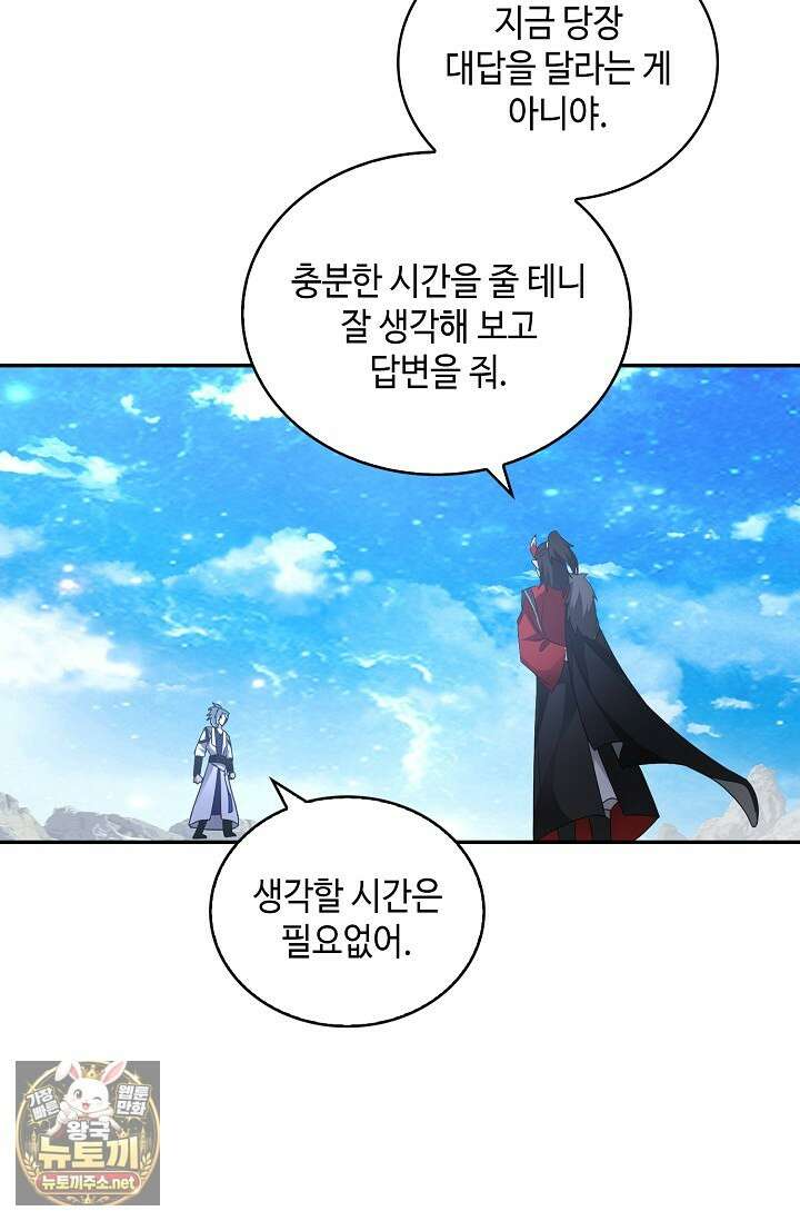 무련전봉 1953화 36