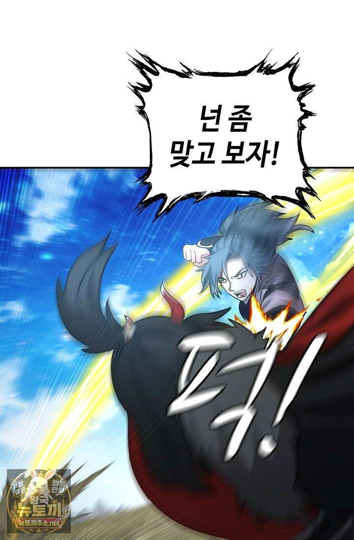 무련전봉 1953화 37