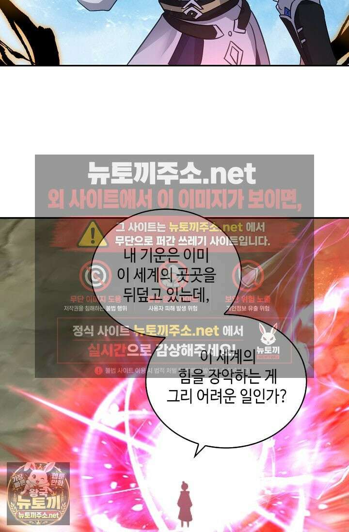 무련전봉 1953화 42