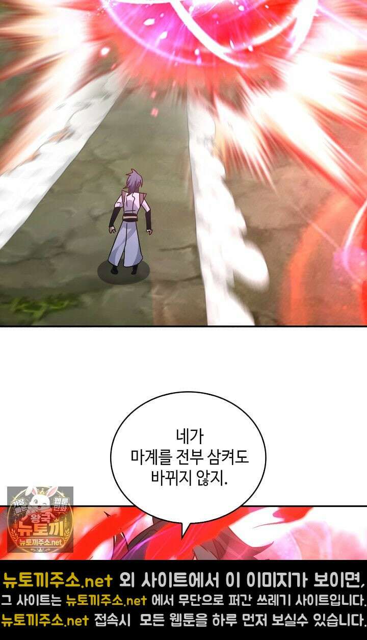 무련전봉 1953화 43