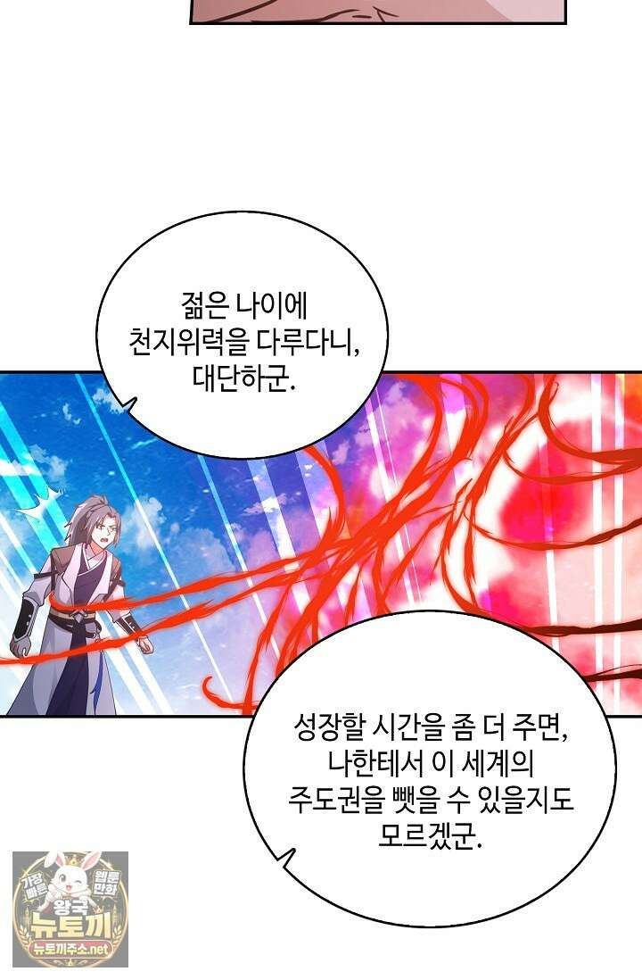 무련전봉 1953화 49