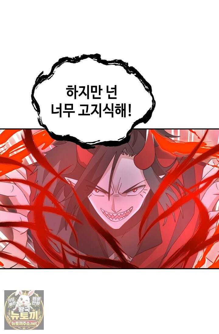 무련전봉 1953화 50