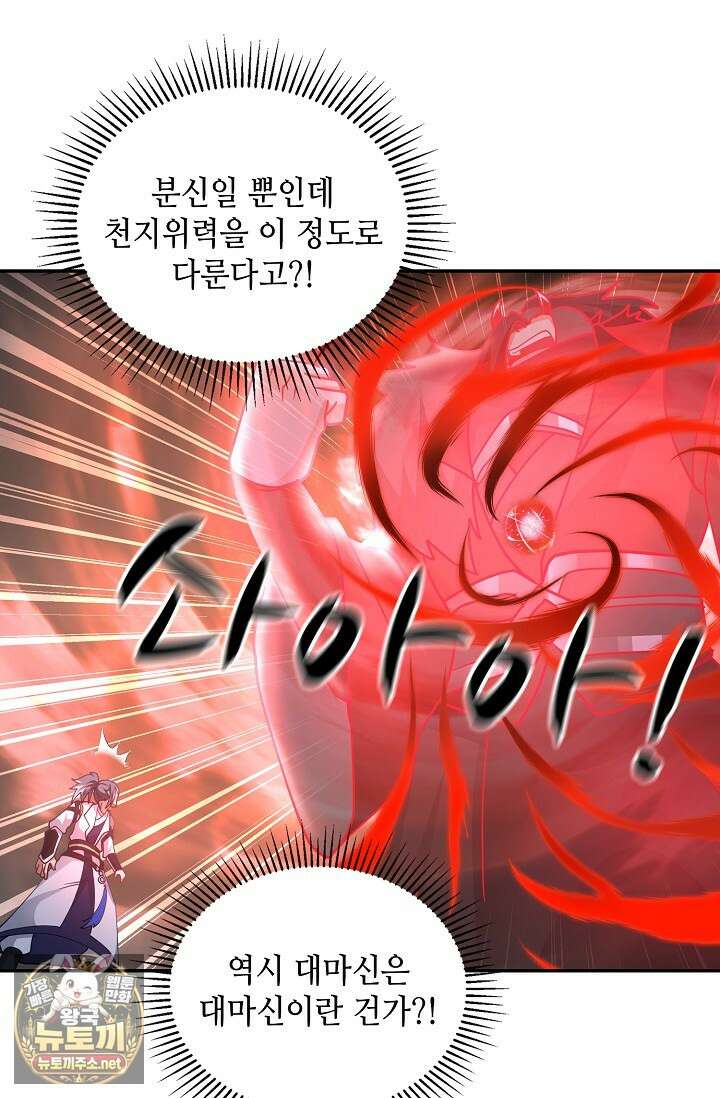 무련전봉 1953화 51