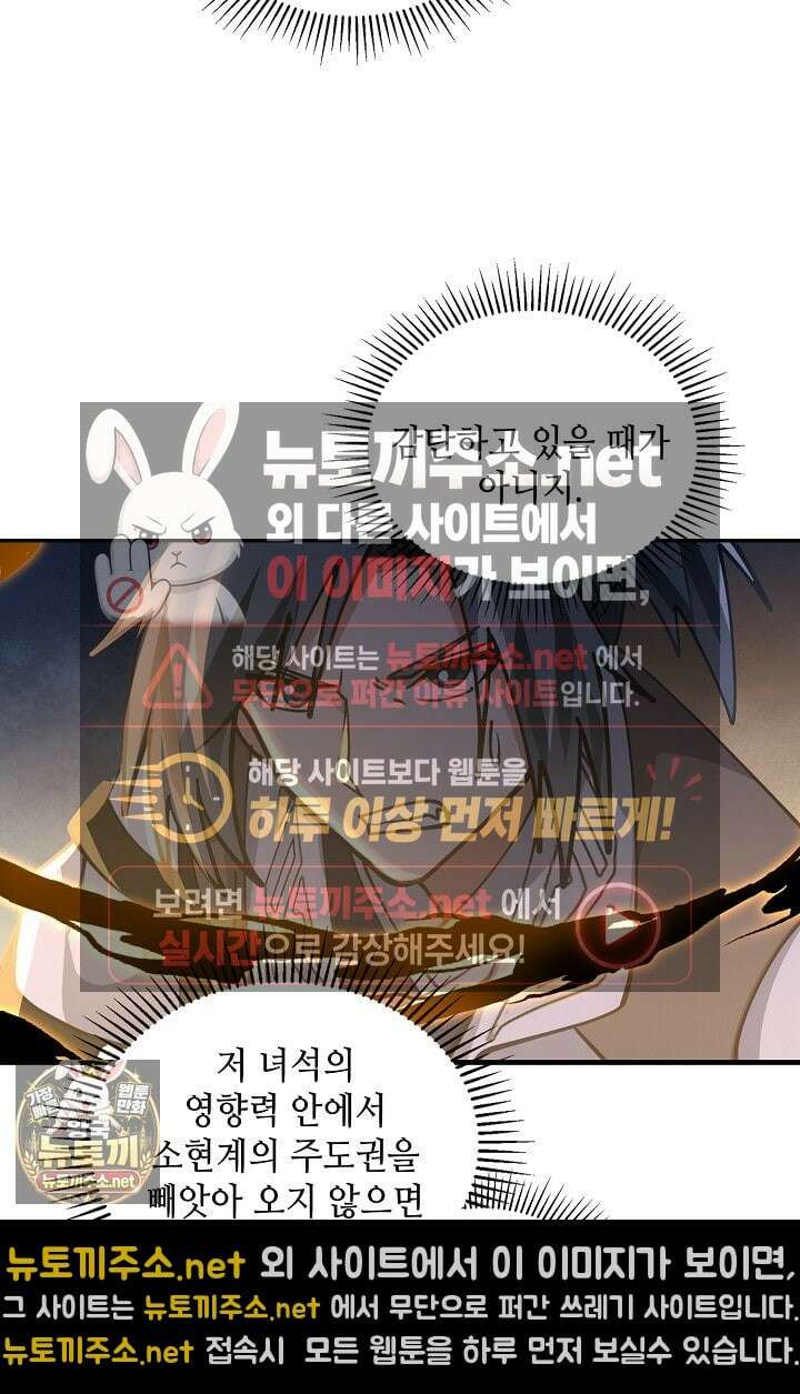 무련전봉 1953화 52