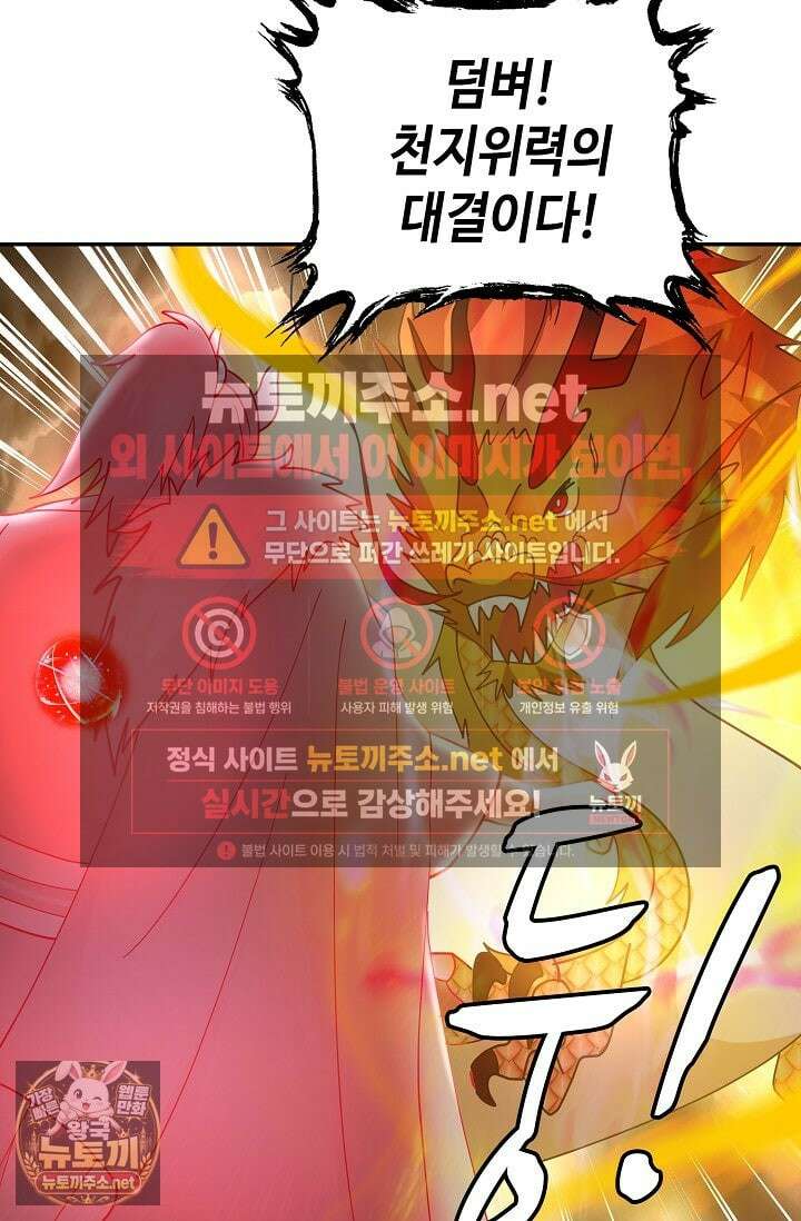 무련전봉 1953화 54