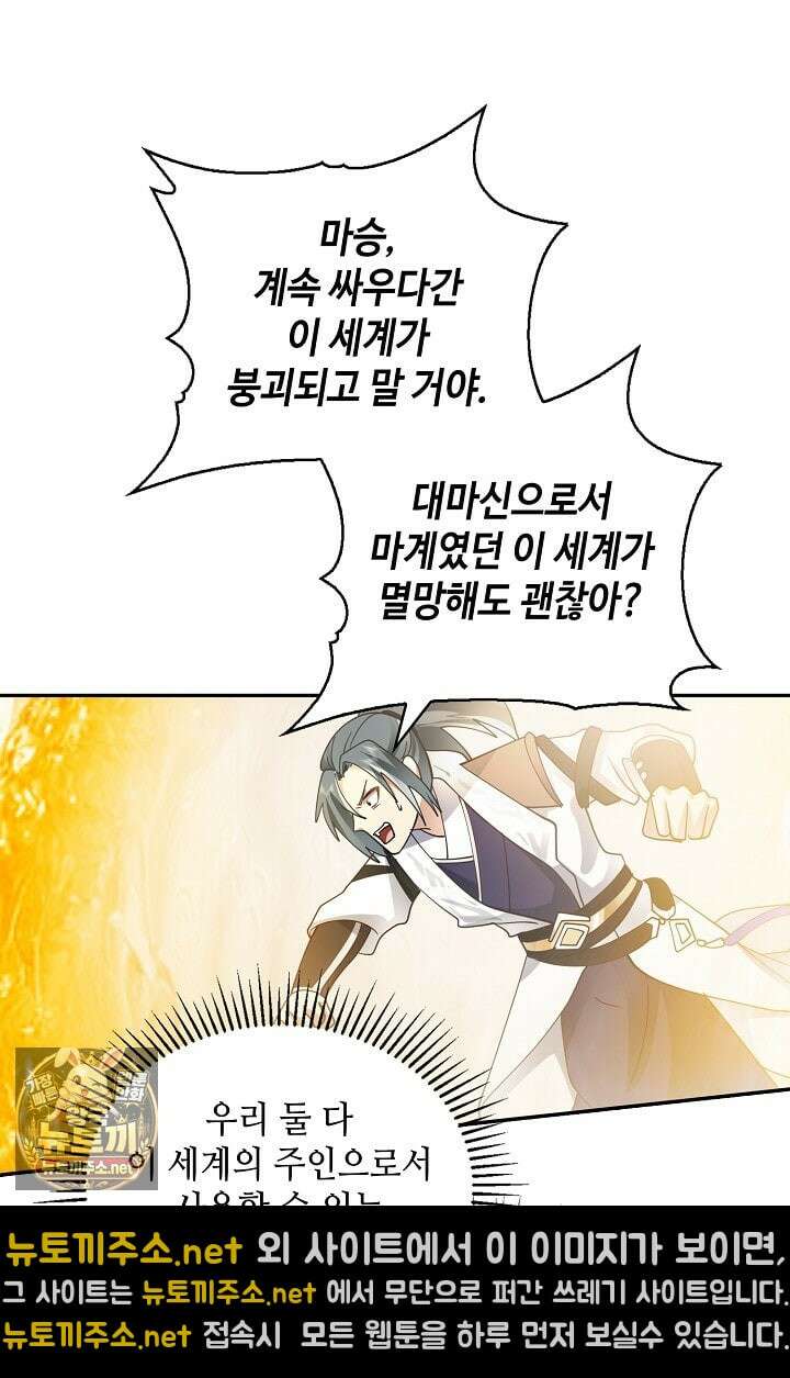 무련전봉 1953화 56