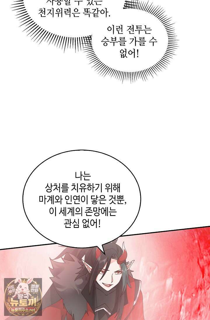무련전봉 1953화 57