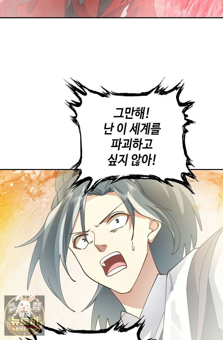 무련전봉 1953화 58