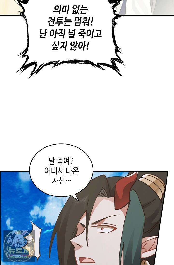 무련전봉 1953화 59