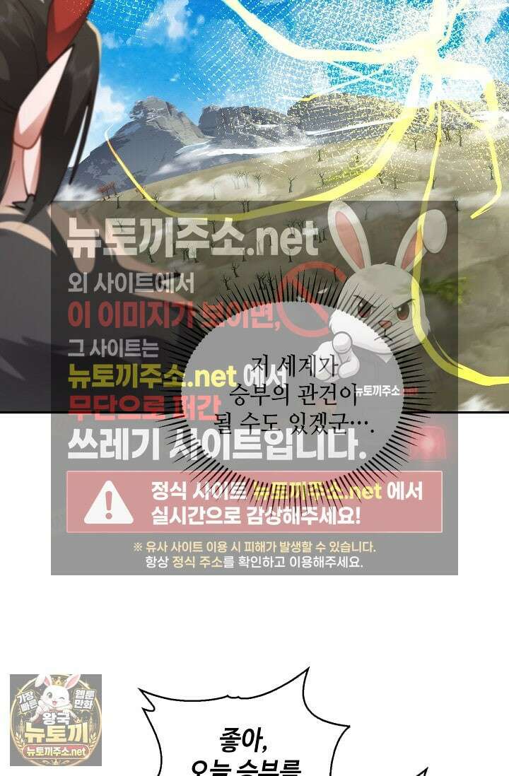 무련전봉 1953화 61
