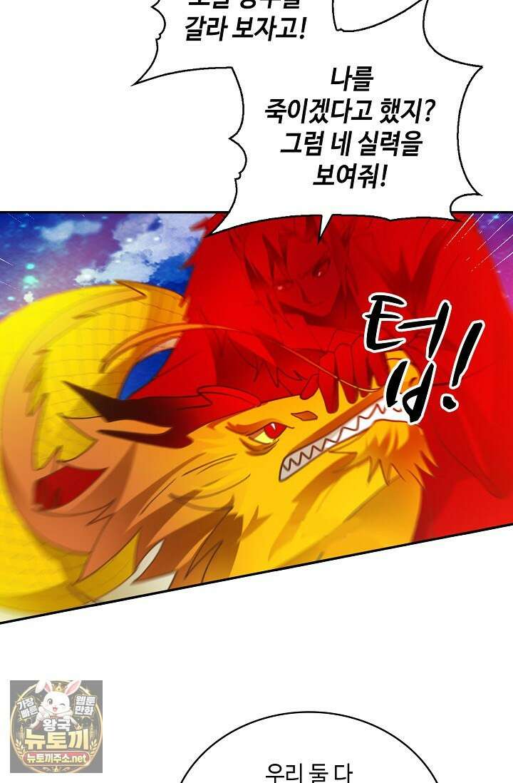 무련전봉 1953화 62