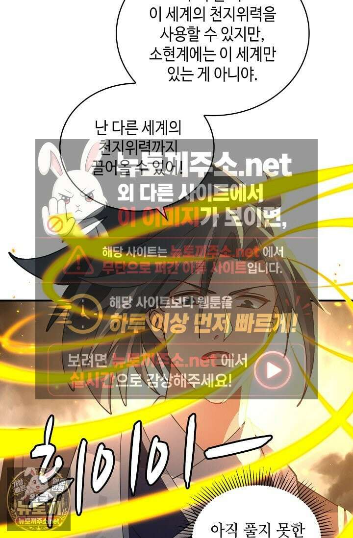 무련전봉 1953화 63