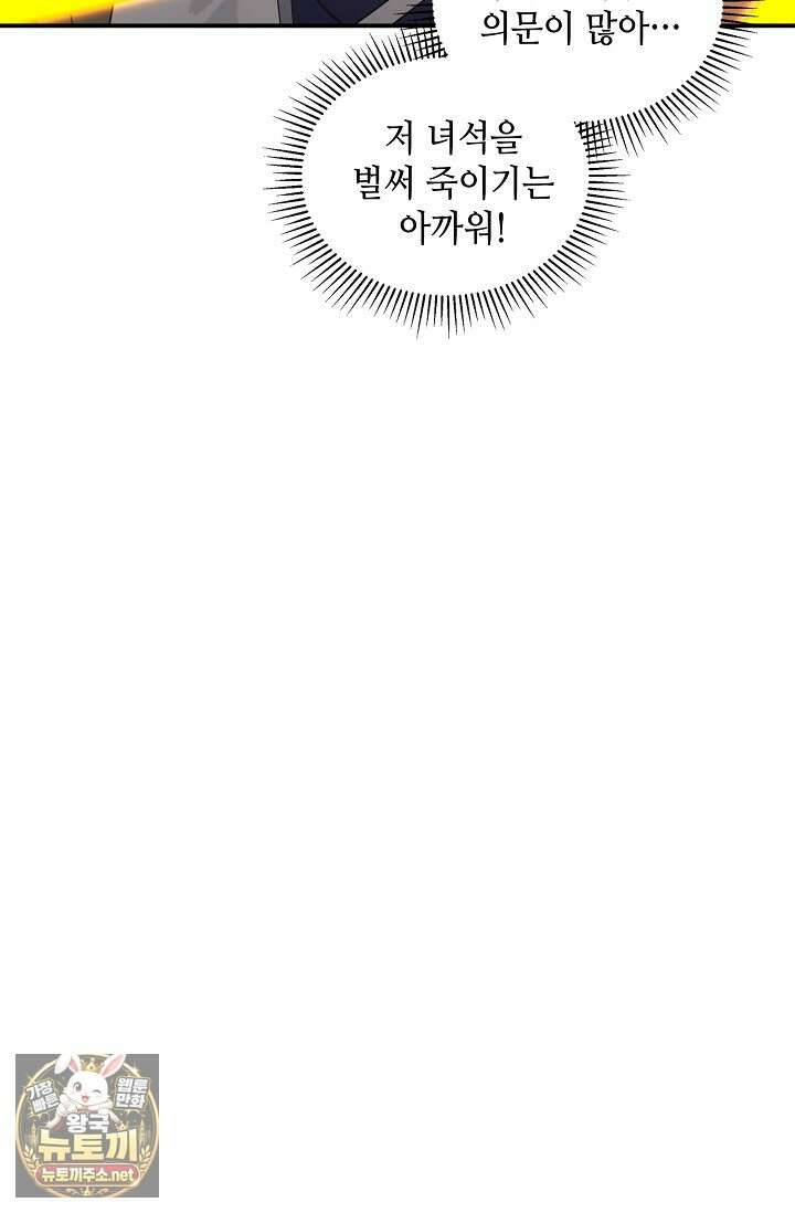 무련전봉 1953화 64