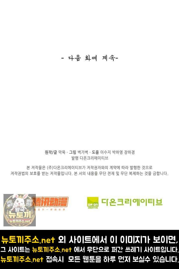 무련전봉 1953화 65