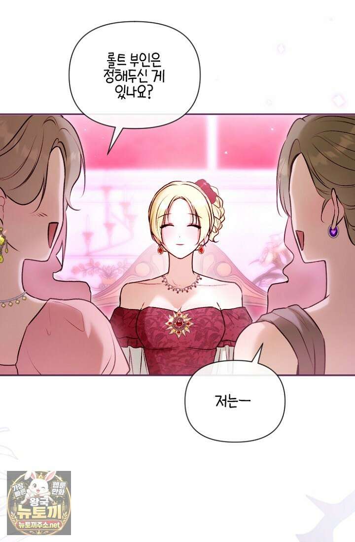 7번의 결혼이 예정되어 있습니다 44화 5