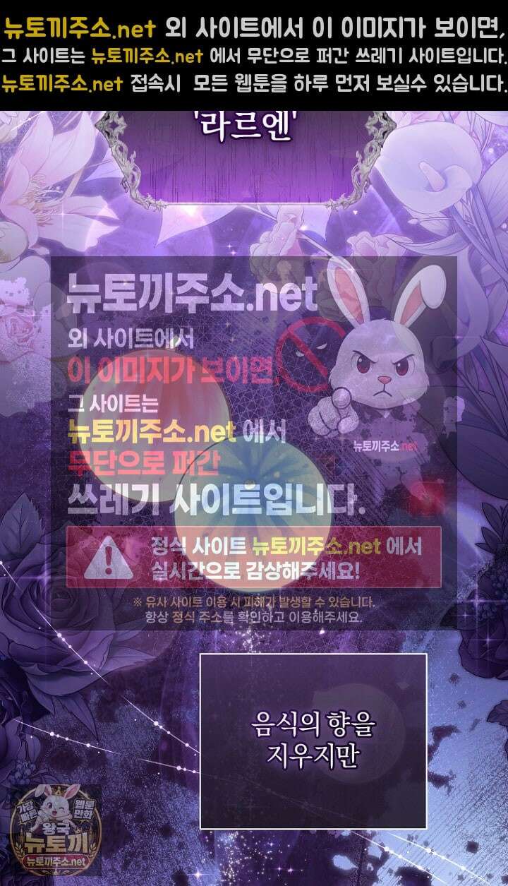 7번의 결혼이 예정되어 있습니다 44화 8