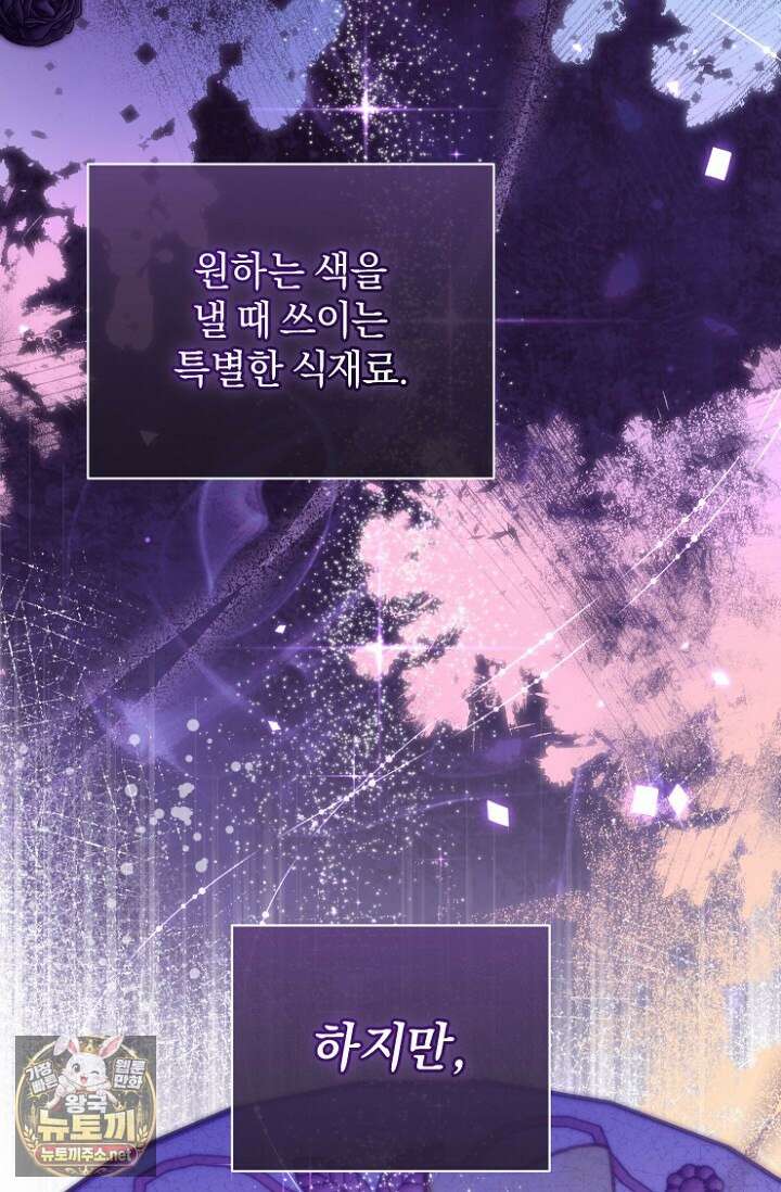 7번의 결혼이 예정되어 있습니다 44화 9