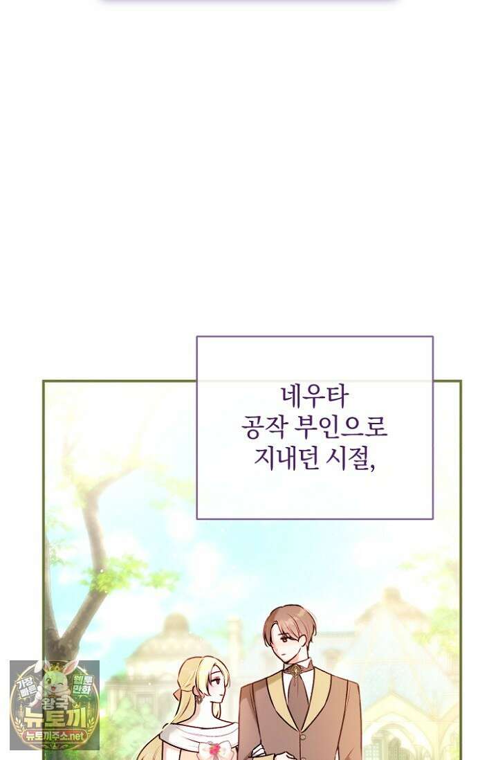 7번의 결혼이 예정되어 있습니다 44화 11
