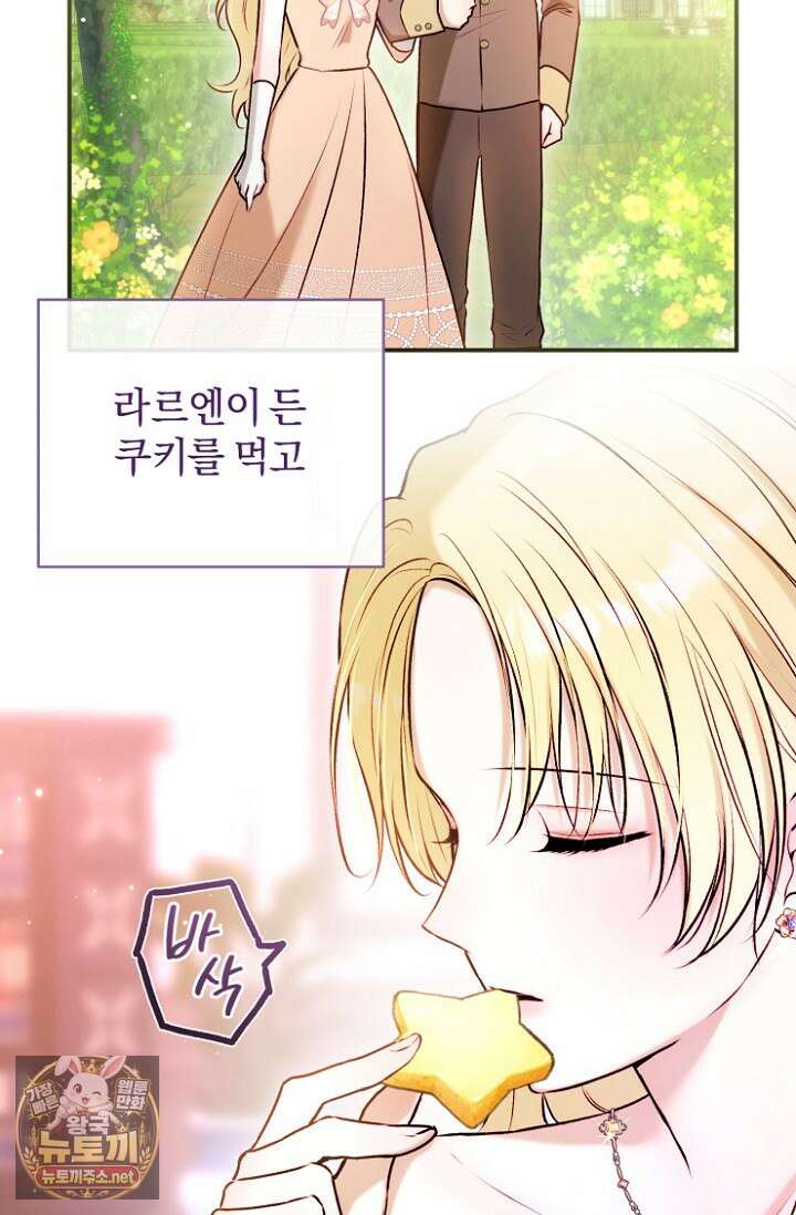 7번의 결혼이 예정되어 있습니다 44화 12