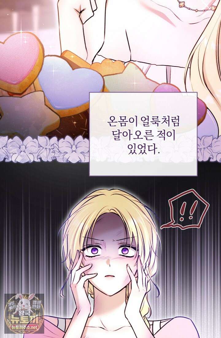 7번의 결혼이 예정되어 있습니다 44화 13