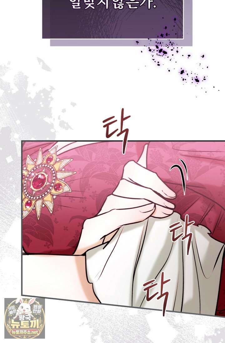 7번의 결혼이 예정되어 있습니다 44화 17