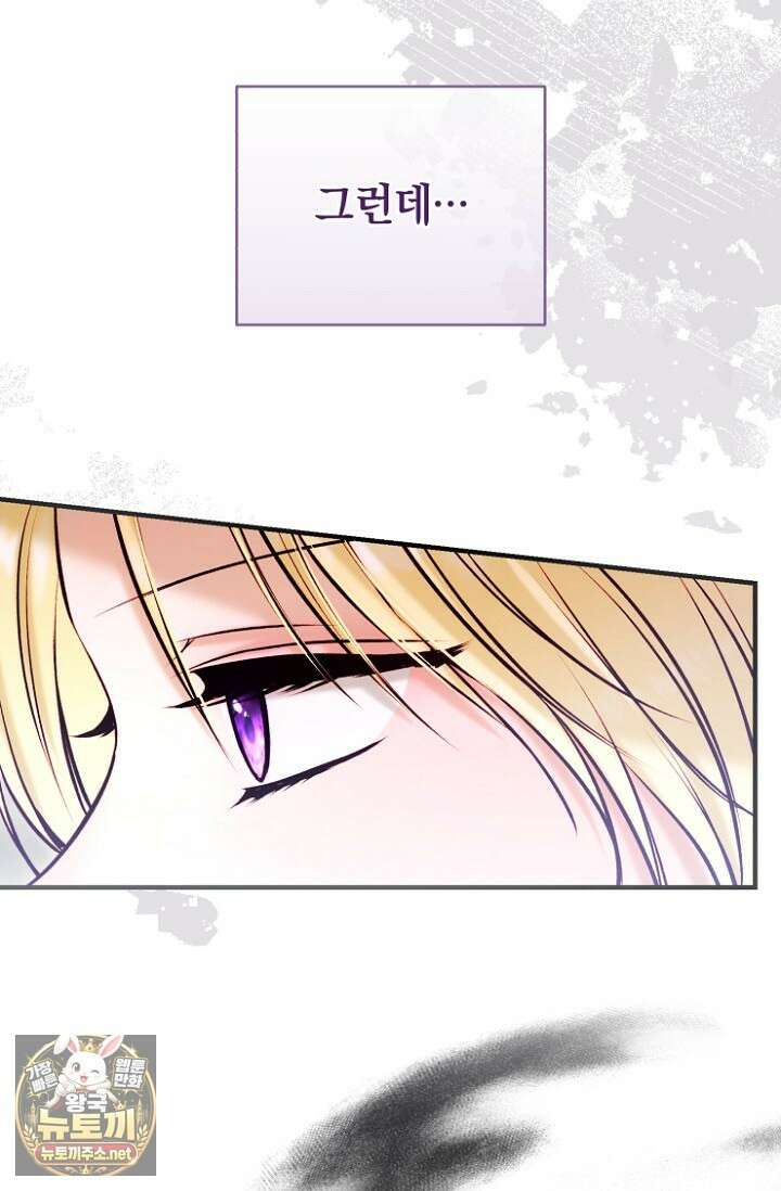 7번의 결혼이 예정되어 있습니다 44화 18