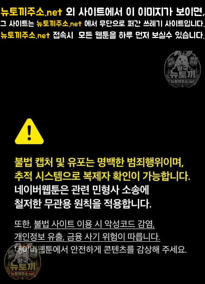 사천패왕 24화 1