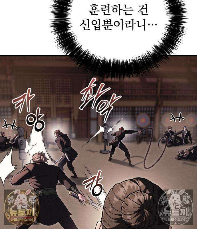 사천패왕 24화 6