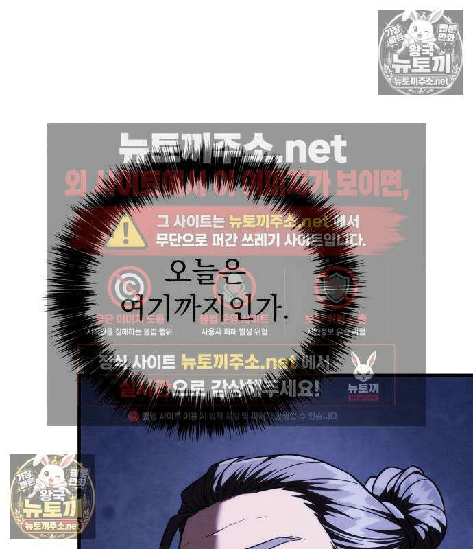 사천패왕 24화 8