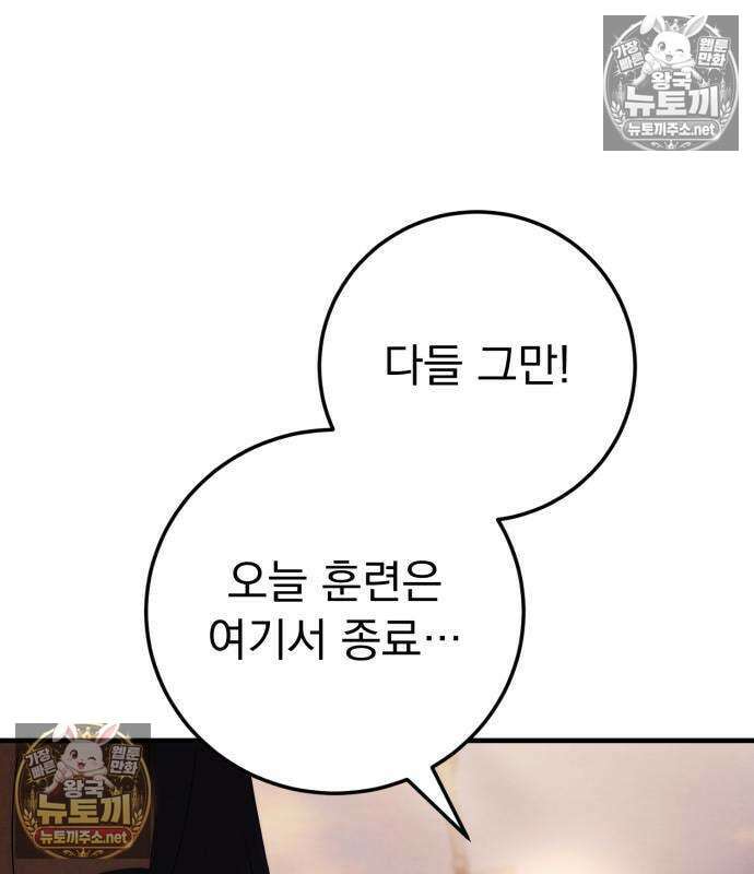 사천패왕 24화 10