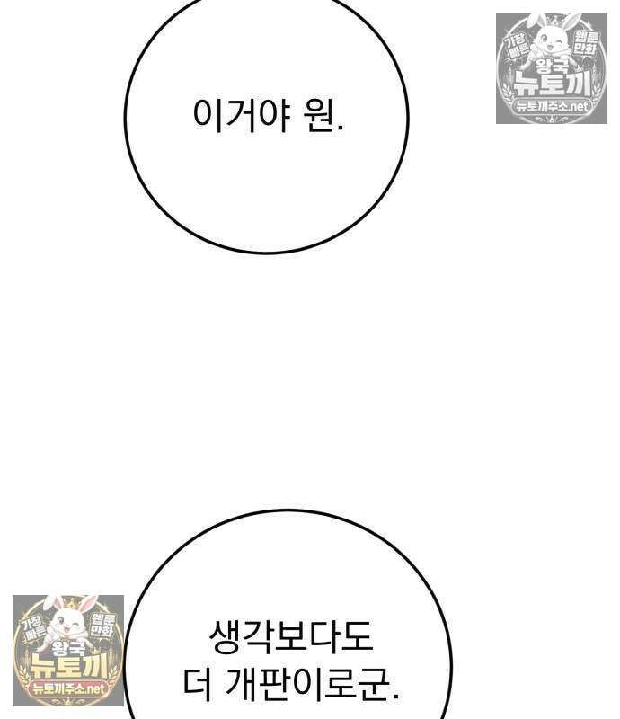 사천패왕 24화 12