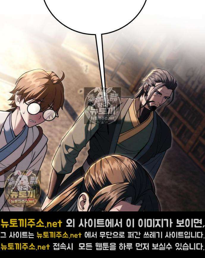 사천패왕 24화 13