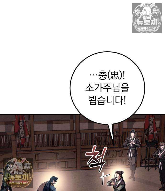 사천패왕 24화 15