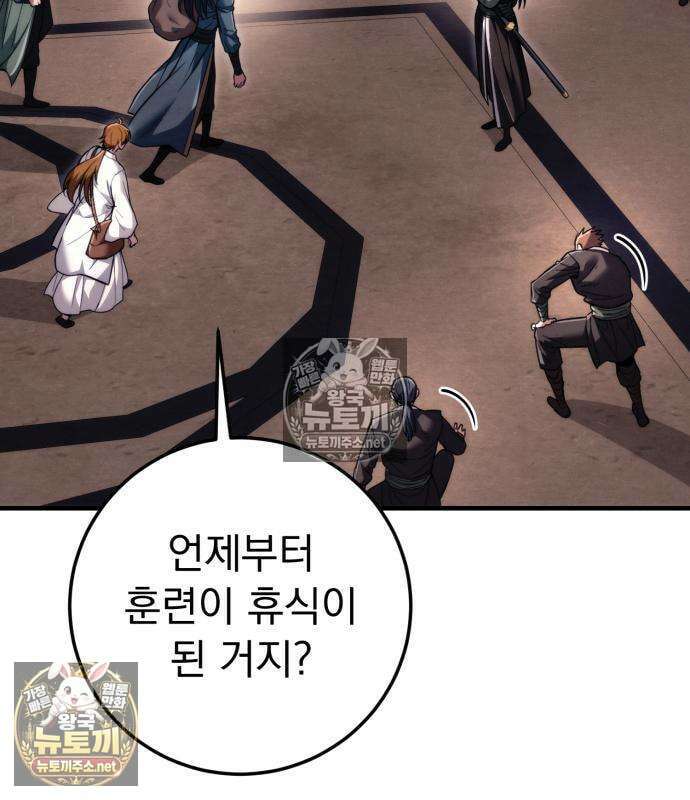 사천패왕 24화 16