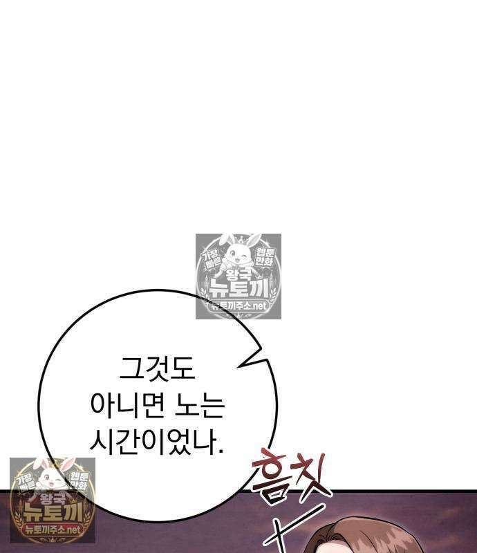 사천패왕 24화 17