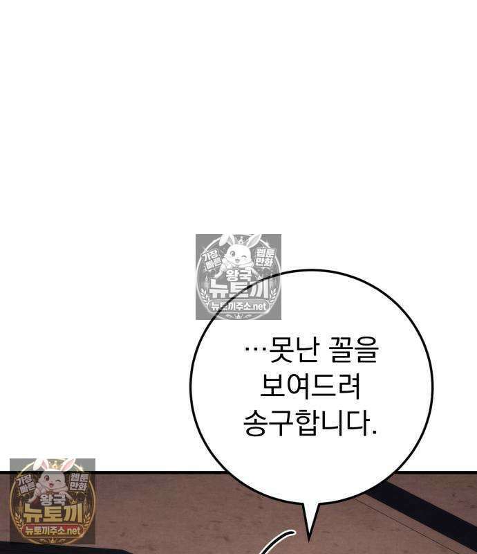 사천패왕 24화 19