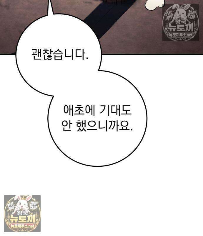사천패왕 24화 21