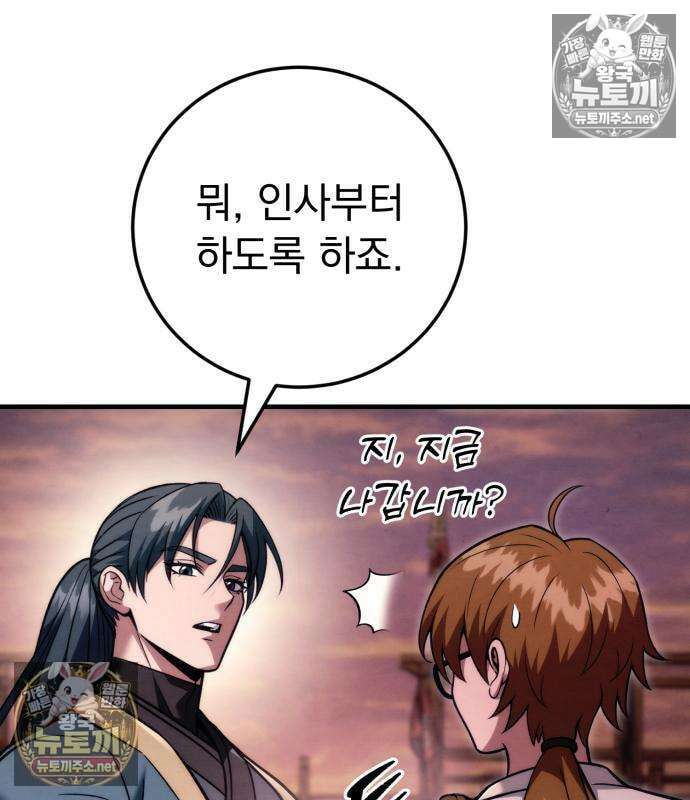 사천패왕 24화 22
