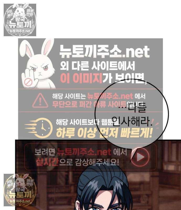 사천패왕 24화 24