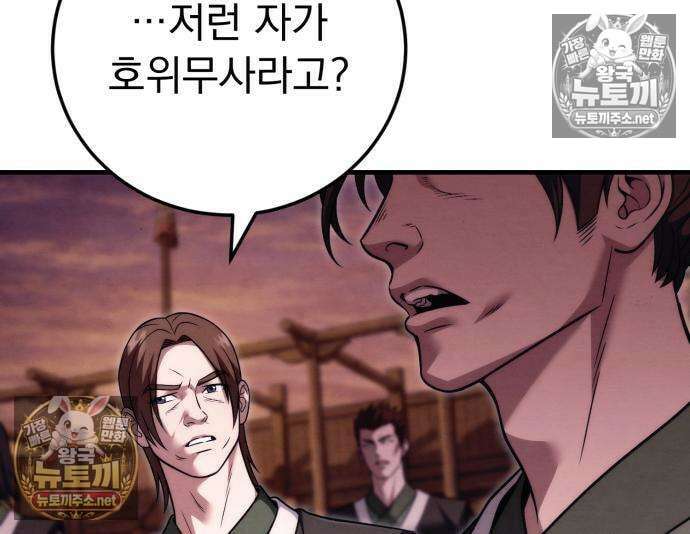 사천패왕 24화 27